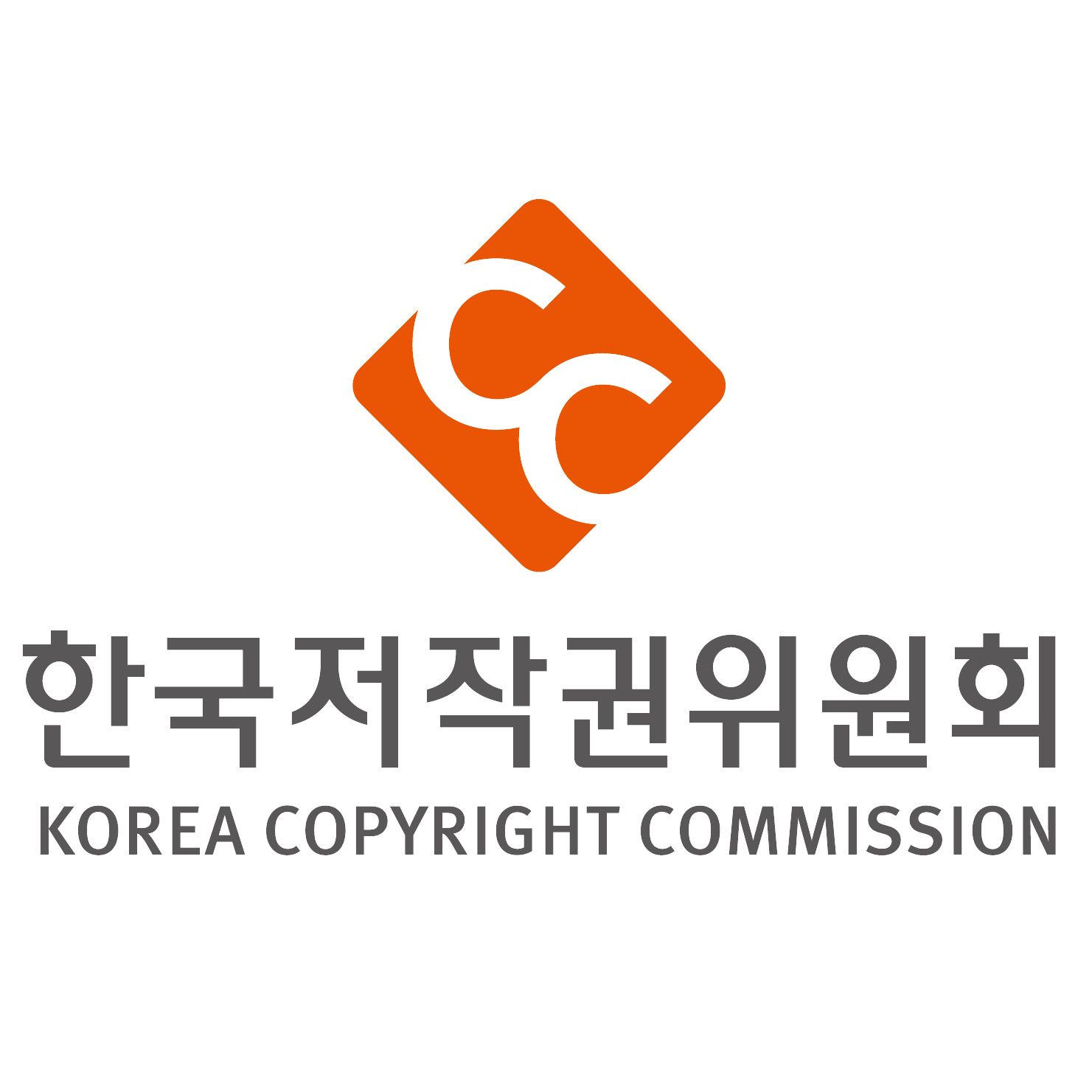 한국저작권위원회