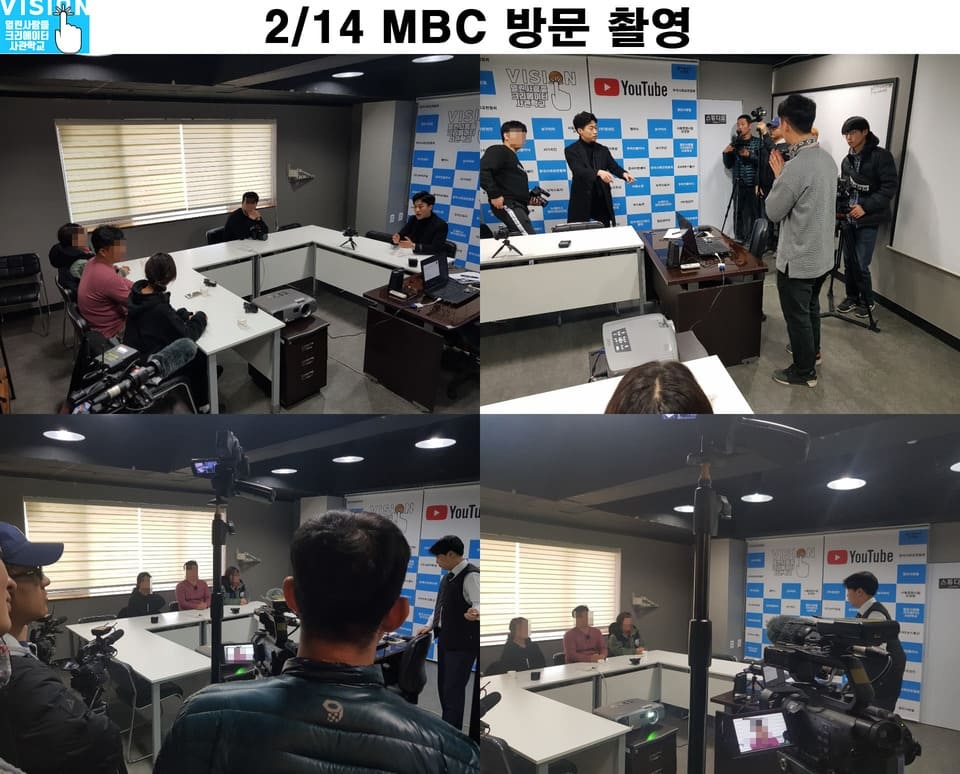 MBC 방문촬영